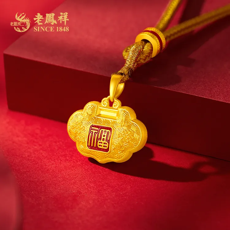 老鳯祥足金999生肖蛇锁包吊坠古法黄金福字平安锁新生儿礼物*商城
