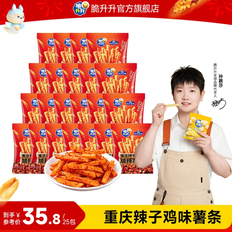 脆升升新品重庆辣子鸡味脆辣薯条香辣斯哈追剧解馋小零食