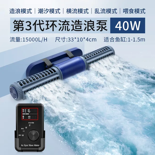 sqg溪流冲浪泵鱼缸环流泵造粪器底部吹浪器造缸超静音变频浪水泵