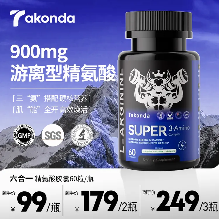 Takonda澳大利亚男士专属膳食活力之源营养片胶囊60粒/瓶-B1