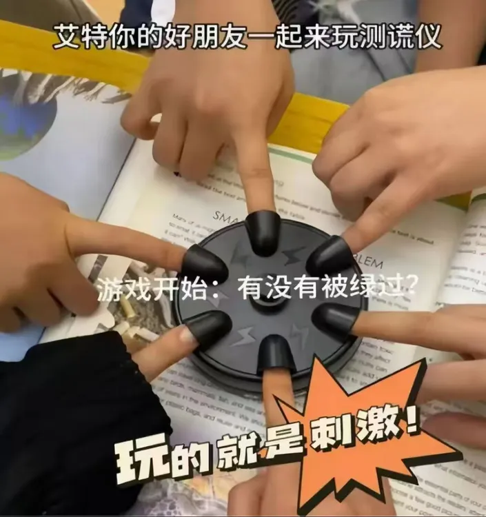 【新品上市】微型电鸡测谎仪减压整蛊聚会手指游戏适合真心话大冒险