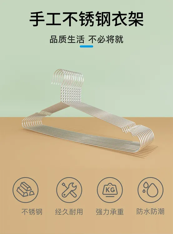 加粗耐用不锈钢实心衣架晾衣架挂架衣撑无痕加大加厚家用防滑衣架