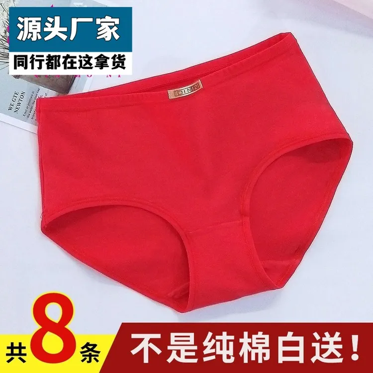 梵乐芬内裤女纯棉大人抗菌学生中腰高腰少女生本命年红日系三角裤