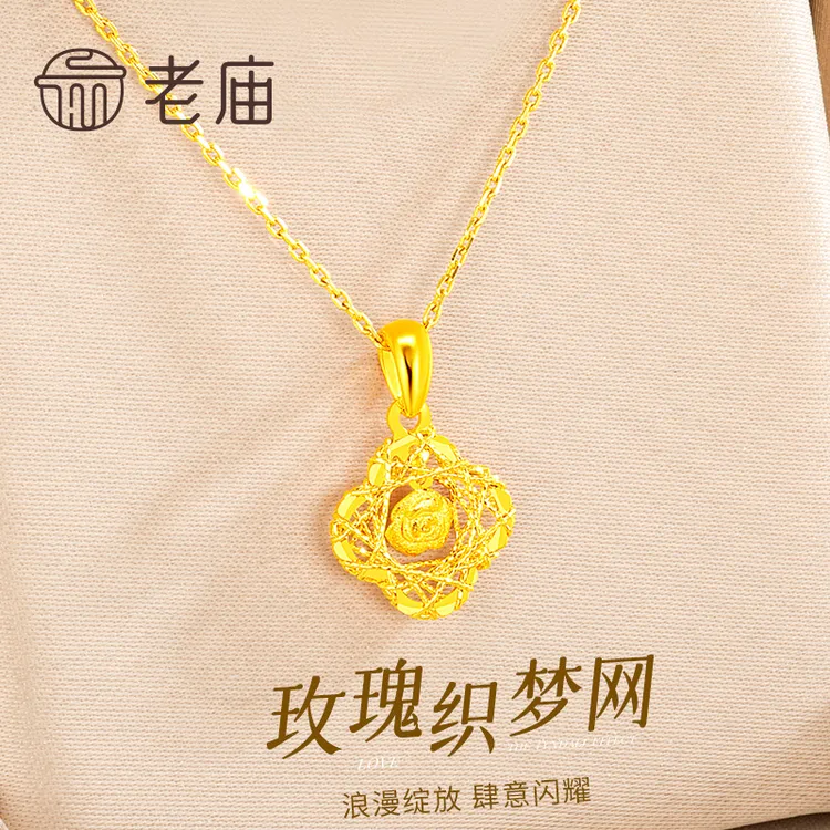 老庙黄金项链足金玫瑰织梦网吊坠女士老婆生日中秋节礼物送女友