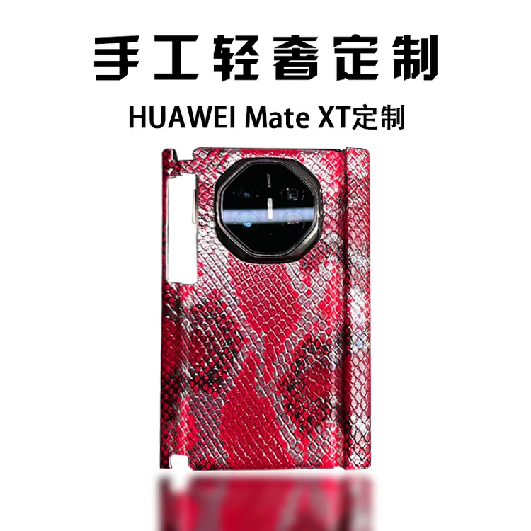 适用华为MateXT非凡大师手机壳高档轻奢定制XTs双中轴防摔保护壳