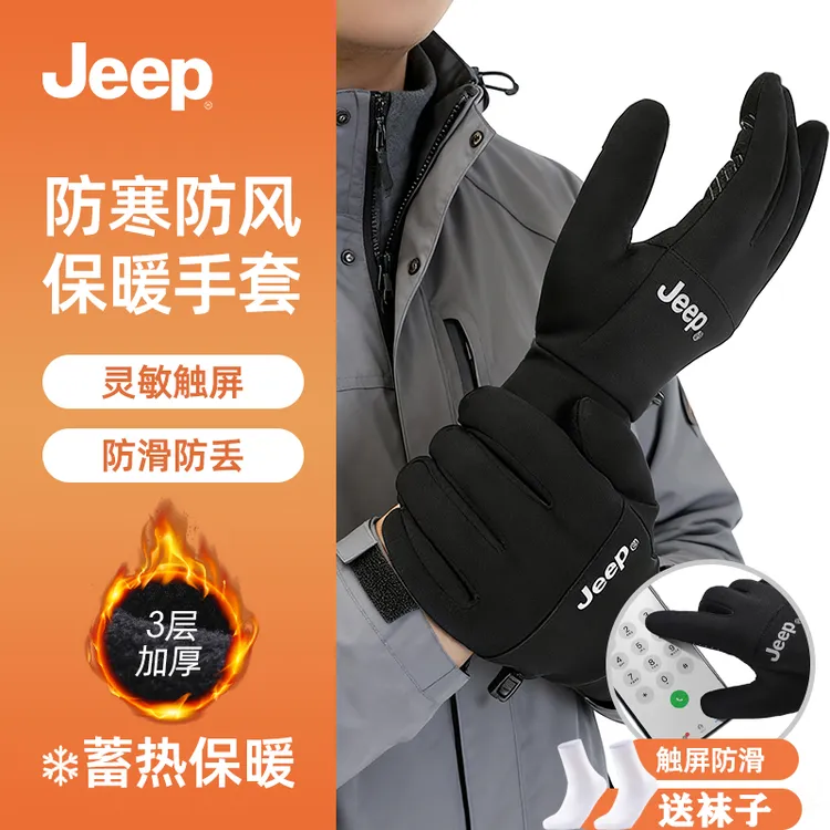 Jeep手套男女士冬季骑行手套加绒防滑可触屏户外防风防寒保暖手套