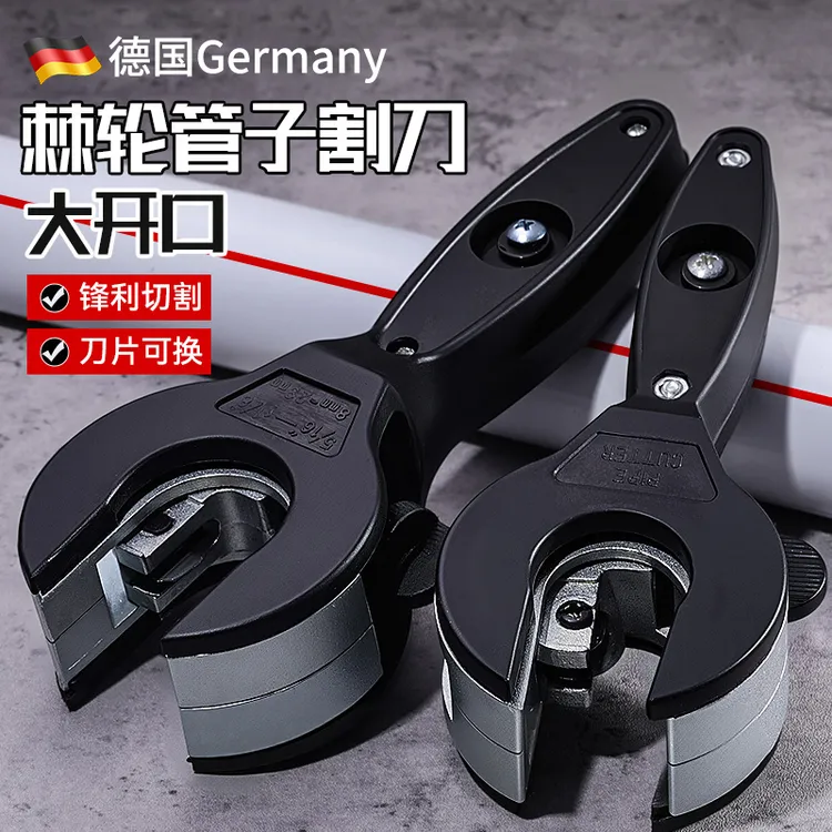 多功能棘轮管子割刀切管器可切割铜铝镀锌波纹不锈钢管剪切工具器
