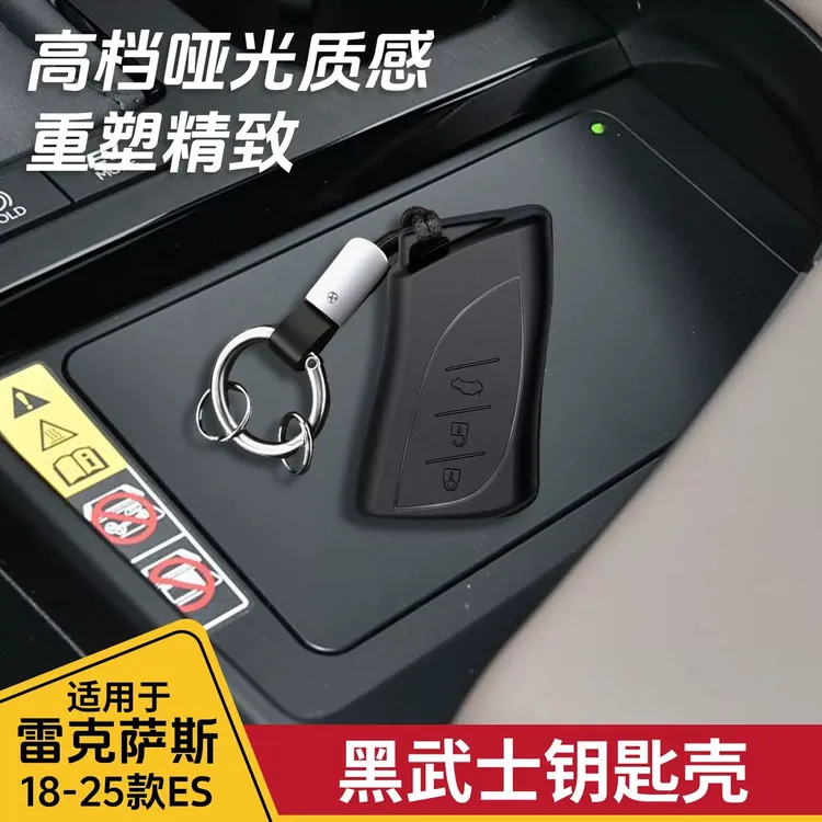 专用于雷克萨斯ES200黑武士钥匙壳es300h保护套NX260钥匙包RX350