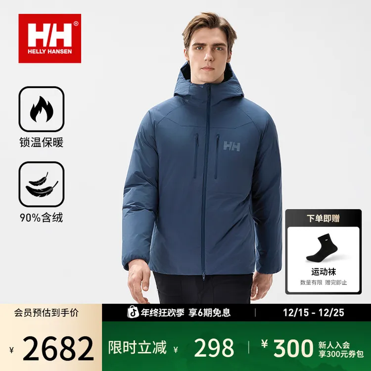 HELLY HANSEN/HH 25冬情侣款轻户外休闲鸭绒保暖羽绒服HC5WEDJ51M