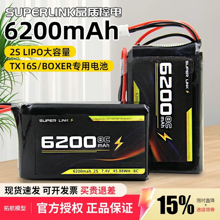 航模控电TX16S BOXER遥控器锂电池6200mah 2S控电7.4V/ET16S PRO