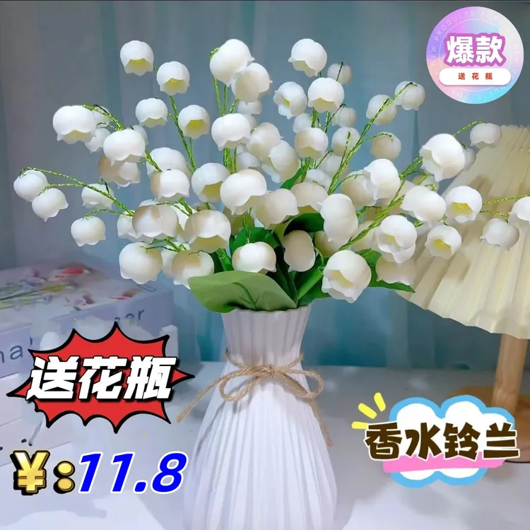 【中秋节福利：送花瓶】香水铃兰仿真花手工diy材料包