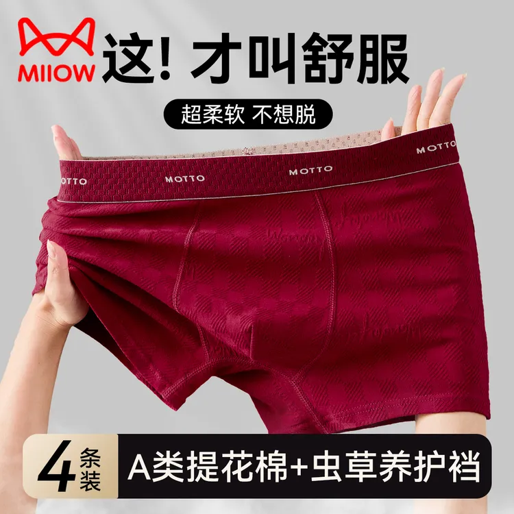 猫人本命年男士内裤红色男款新疆棉抗菌2026马年新款男生四角短裤
