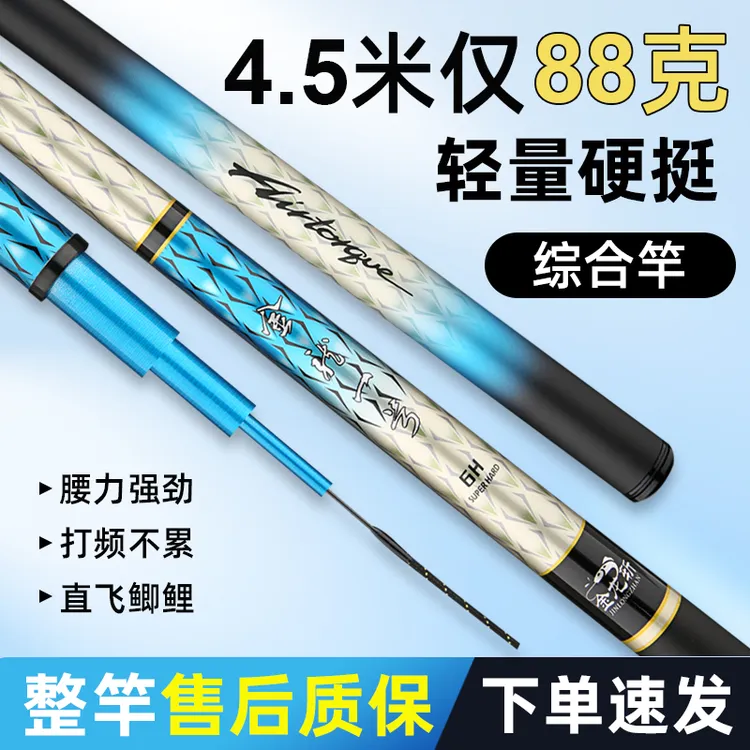 金龙斩金龙一号大物超轻鱼竿专业垂钓渔具湖库鱼竿手竿鲫鱼19调
