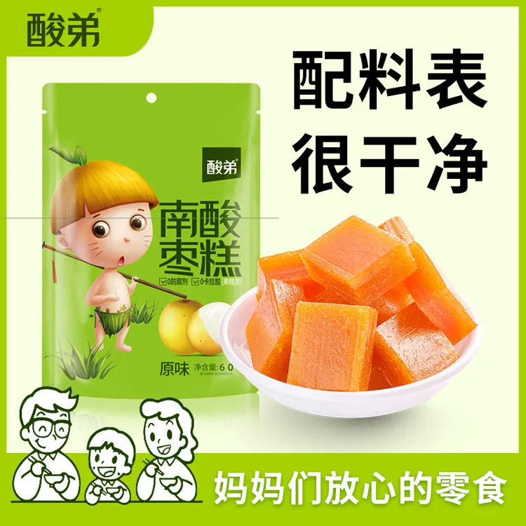 酸弟南酸枣糕柚子味60g酸角糕孕期酸味休闲食品儿童零食蜜饯果干