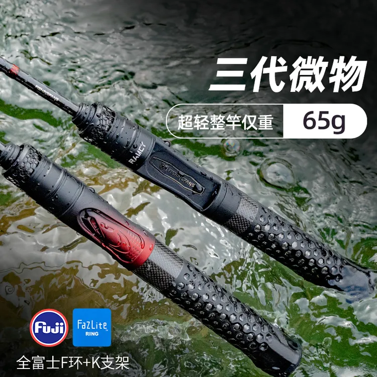 TULX3.0ul微物路亚竿全套富士F环碳素马口枪直柄钓鱼竿套装