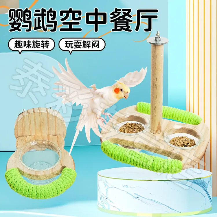 【宠大条】鹦鹉食盆空中食盒粮食碗牡丹零食盒虎皮玄凤和尚鹦鹉喂食