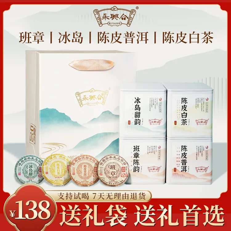 【高级茶叶】班章冰岛陈皮普洱陈皮白茶小玉饼茶叶茶饼小罐装送礼盒