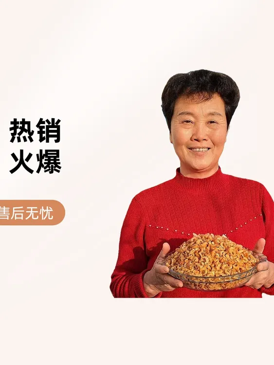 丽晓推荐金钩海米 荣成特产 顺丰包邮