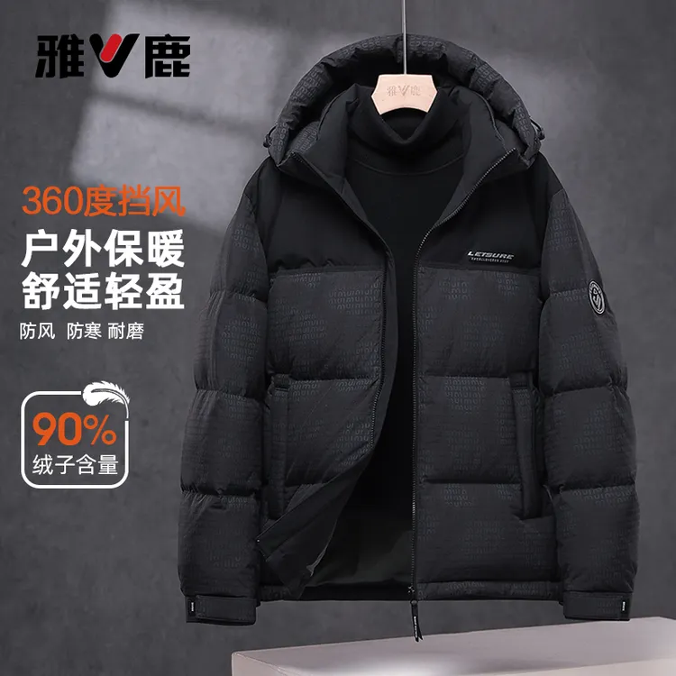 雅鹿2025年秋冬90鸭绒男士羽绒服蓬松舒适连帽洋气显瘦休闲百搭款