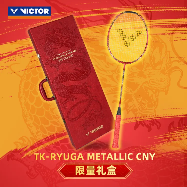 2025蛇年victor胜利羽毛球拍红龙牙限量礼盒TK-RYUGA METALLIC