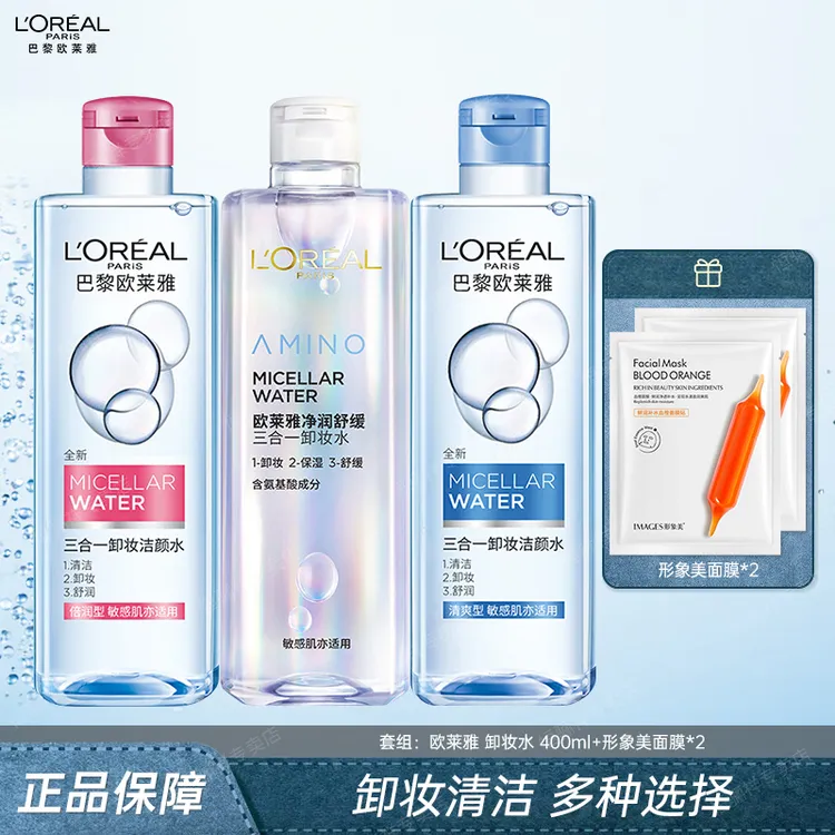 欧莱雅卸妆水400ml三合一卸妆洁颜水倍润型水润保湿清洁卸妆水女 