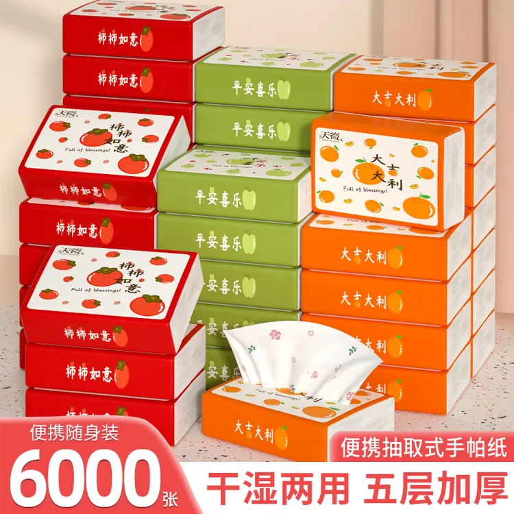 【新人专享】60大包抽纸家用卫生便捷纸巾婴儿面巾纸擦手纸箱批1包