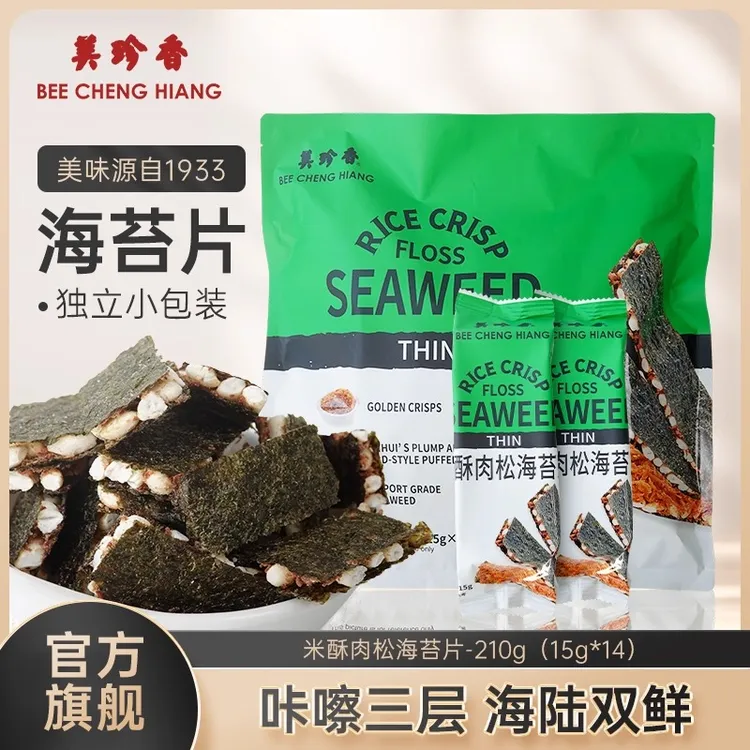 【新品】美珍香米酥肉松海苔片210g袋装办公室零食早餐健康小吃