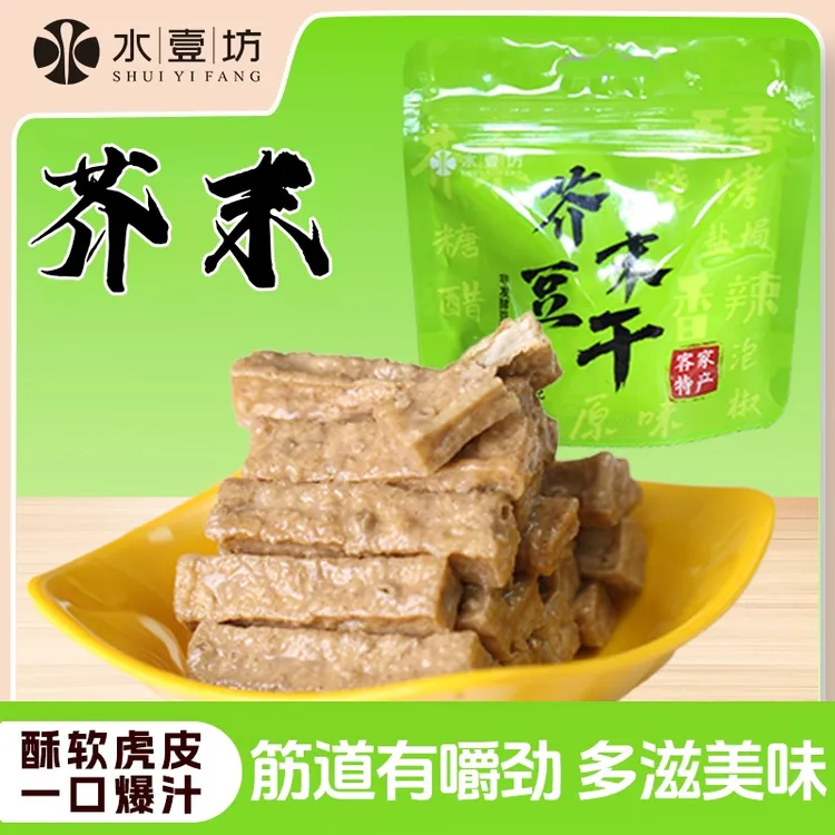 芥末味香辣爆汁虎皮豆干客家特产休闲零食爆辣解馋