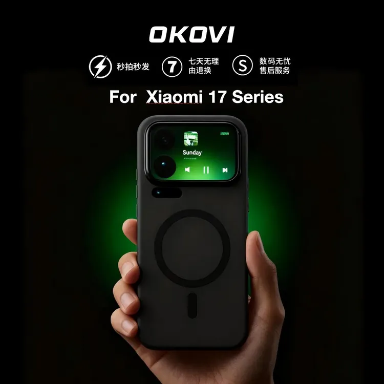 欧科维适用小米17手机壳17promax磨砂保护套15spro/15ultra隐砂壳