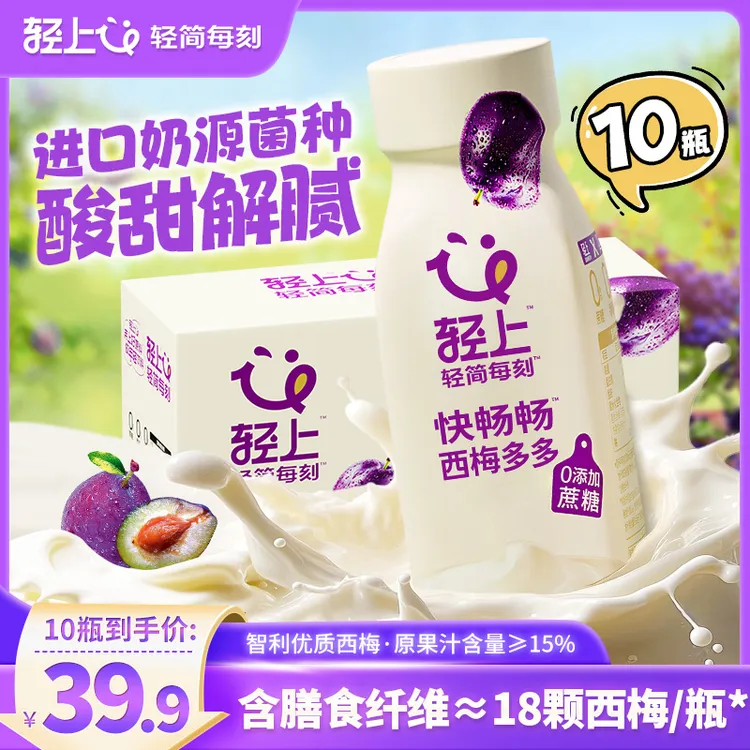 【10瓶装】轻上西梅多多酸奶饮品宁夏奶源早餐奶常温发酵酸奶饮料