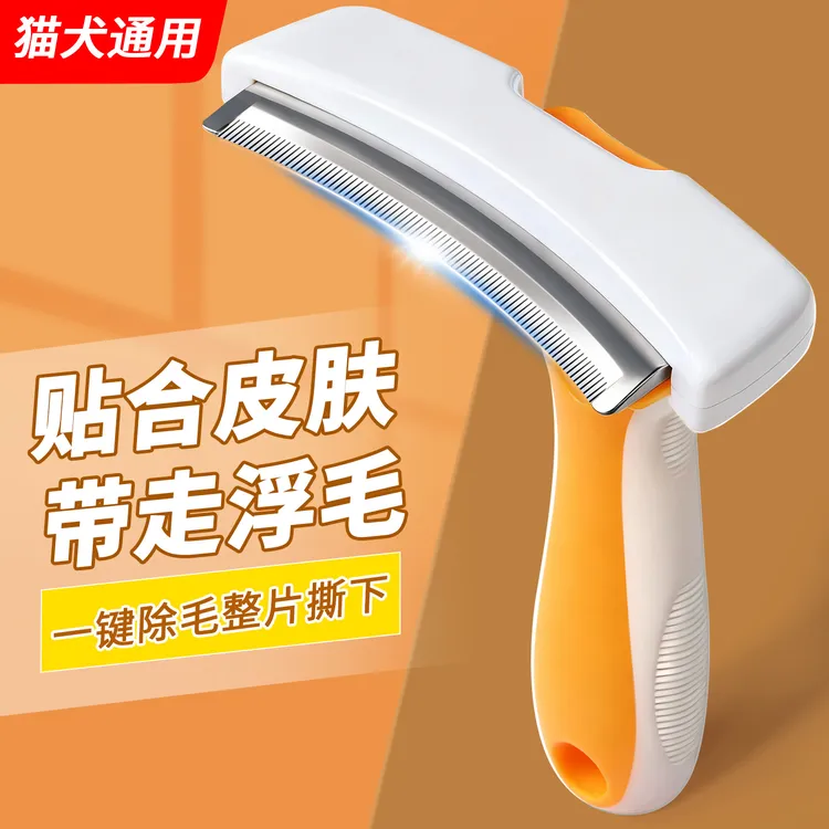 猫梳子猫咪狗狗梳毛打薄梳专用清理器宠物开结去浮毛神器狗毛梳子