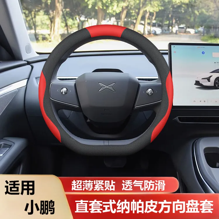 适用于小鹏MONA M03方向盘套P7G9专用把套内饰改装防滑无异味免缝