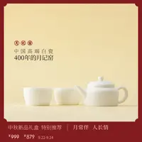 月记窑“厚德载福”光素羊脂玉瓷剑流德钟小套组