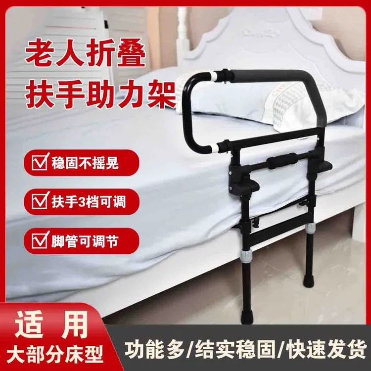 床边扶手栏杆老人打孔起身辅助器床上护栏床边扶手老人起床辅助器
