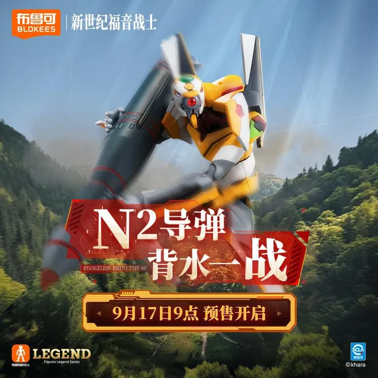 布鲁可零号机新世纪福音战士EVA传奇版正版授权积木人拼接模型