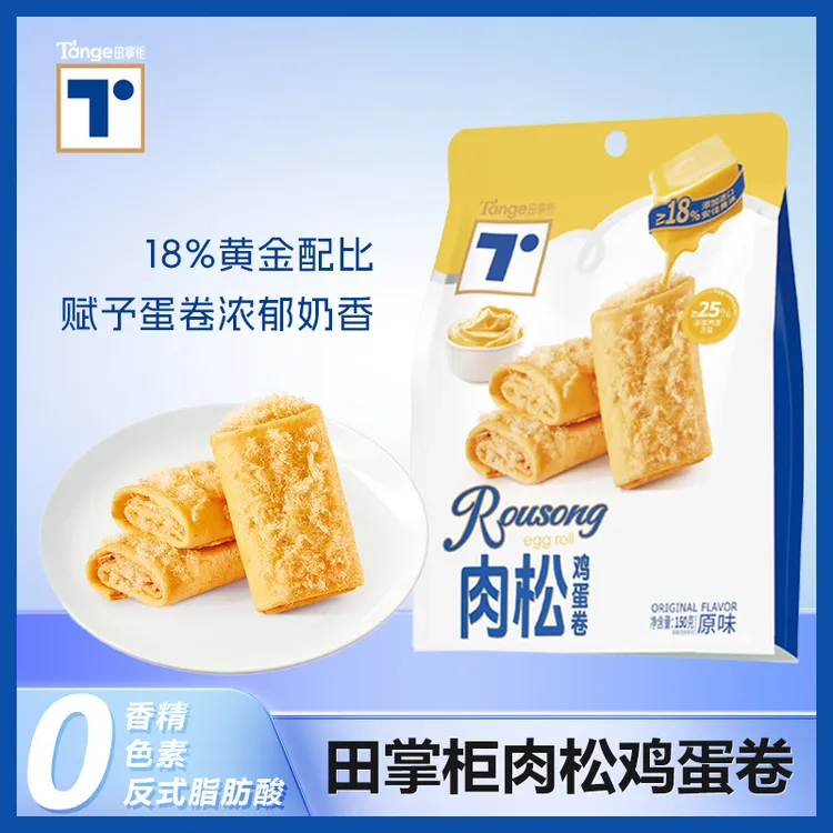 手工鸡蛋卷传统糕点休闲零食办公室夜宵充饥网红零食