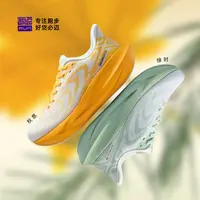 【跑者美学】必迈远征者6.0透气防滑缓震耐磨慢跑LSD轻量跑鞋运动鞋