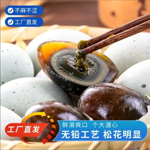 [兜宝一家专属]嘎嘎油松花蛋60g*20枚无铅工艺溏心皮蛋