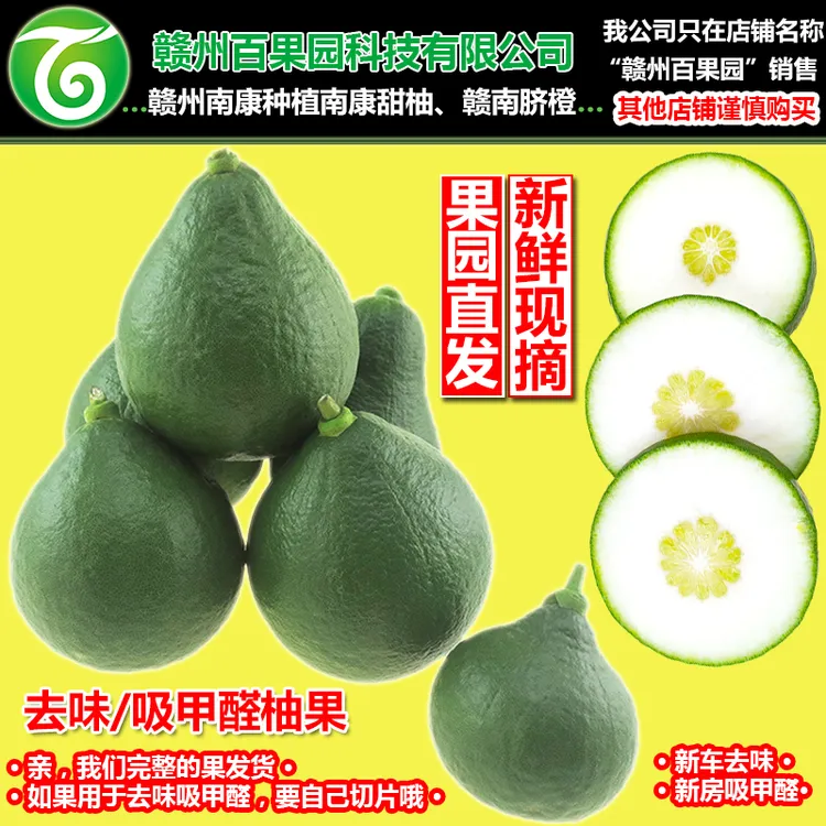 柚子皮新房装修除甲醛小柚子新车去味吸异味新鲜南康甜柚斋婆柚果