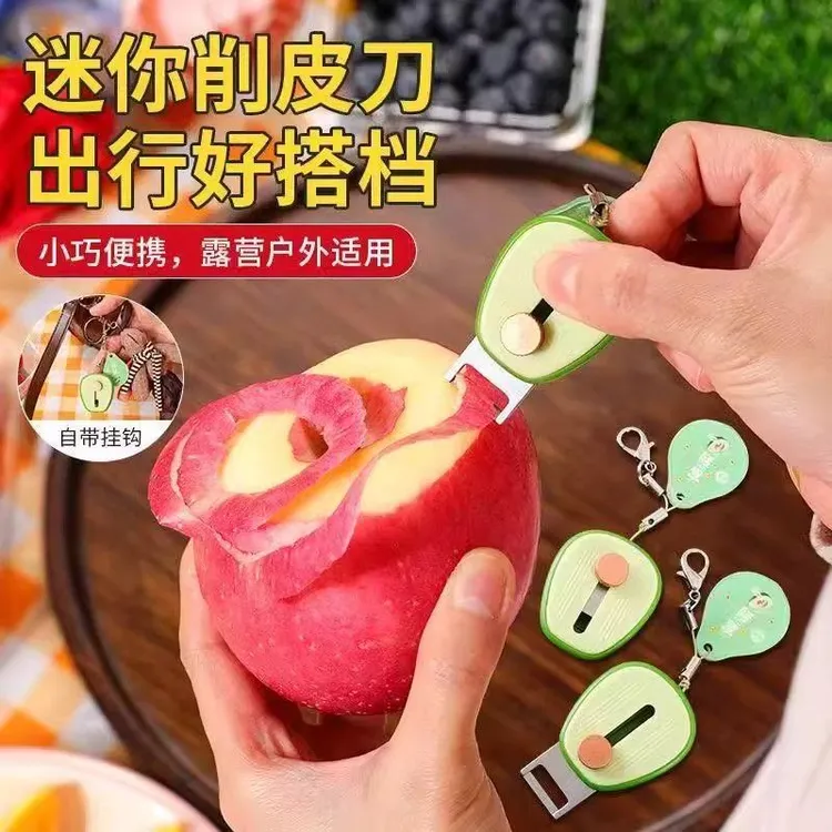 便携牛油果水果削皮器户外旅行迷你削皮刀伸缩创意刮皮刀钥匙扣链