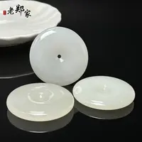 【老郑家】和田玉平安扣挂件 1323 多样性发一件 约53*9mm