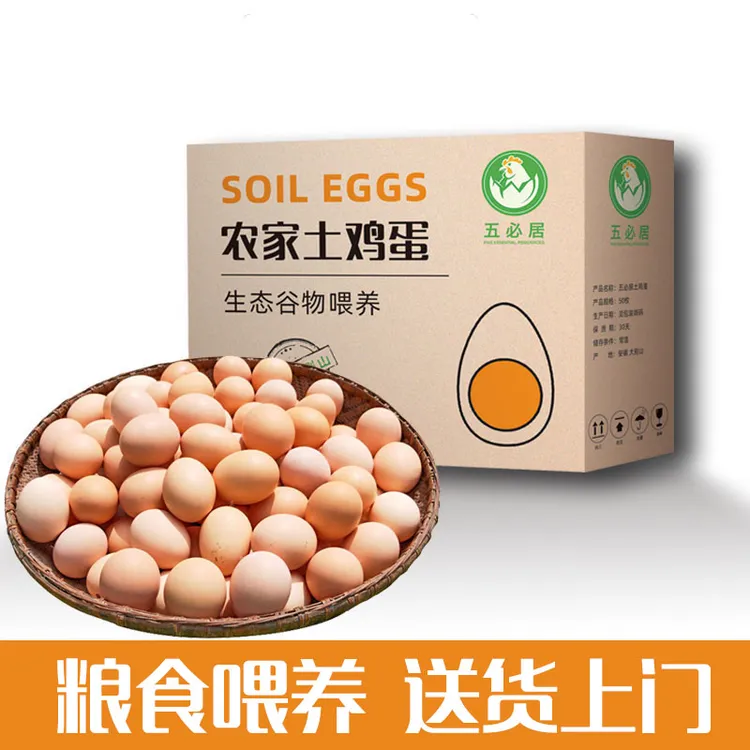 五必居【拍50送10】60个散养土鸡蛋 大号虫草蛋 整箱草鸡蛋笨鸡蛋