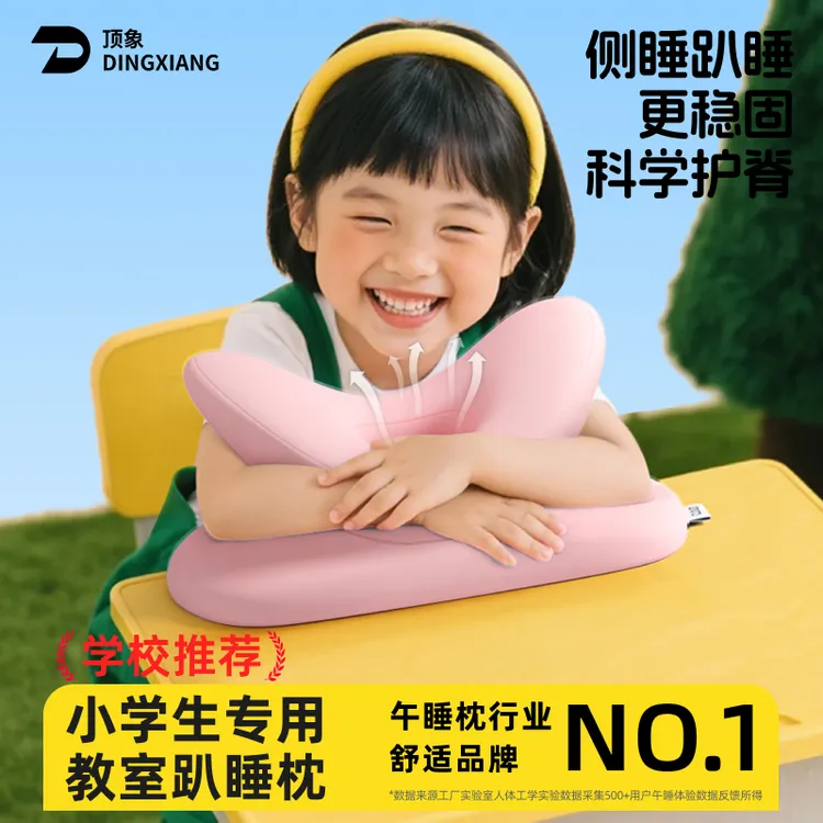 顶象午睡枕趴睡枕小学生儿童专用睡觉神器午休枕头桌上子趴趴枕