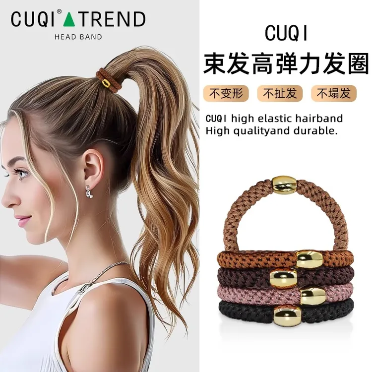 CUQI发圈女扎头发橡皮筋高级感耐用百搭高低马尾弹力耐用头绳百搭