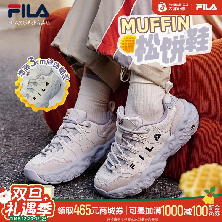 Fila/斐乐【双12双旦狂欢季】冬日男女款厚底舒适松饼鞋F12W541106F