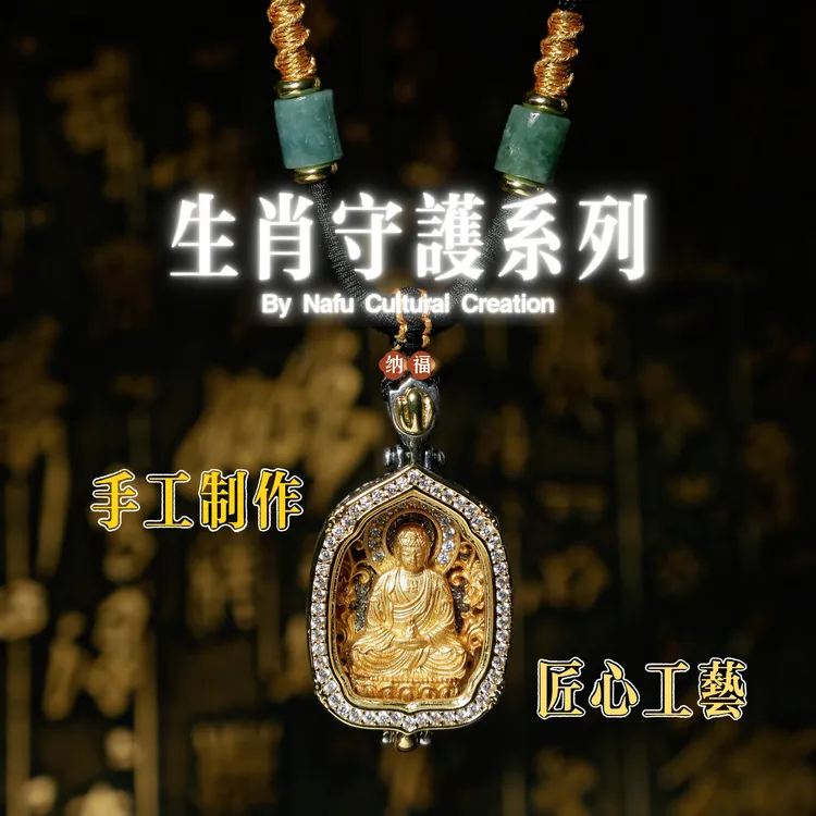 25年新款镀金十二生肖守护系列本命佛噶乌盒摆件挂饰男女复古做旧