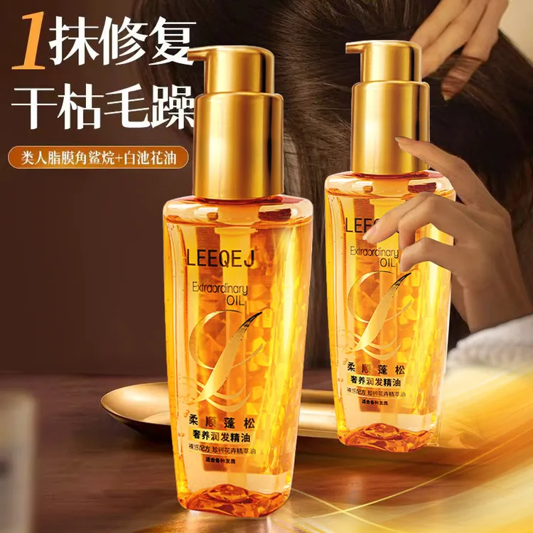 护发精油女士改善毛躁干枯发柔顺护理烫染受损免洗润发留香