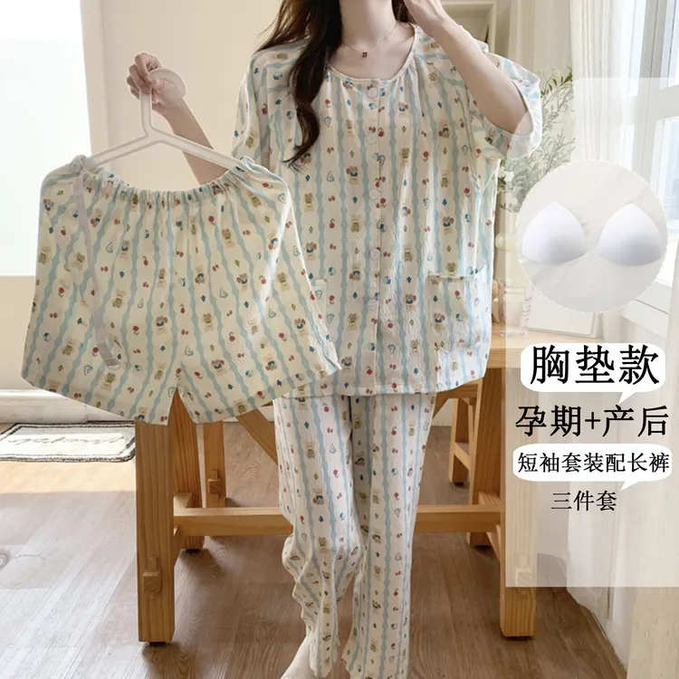 带胸垫春夏哺乳睡衣夏装短袖长裤孕妇云朵棉月子服夏季薄款产后秋