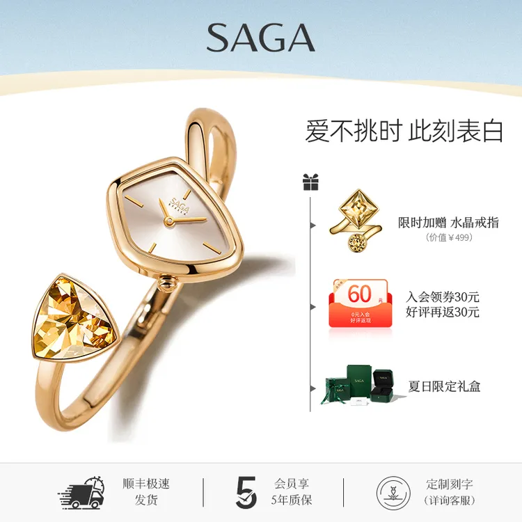 SAGA/世家【魅影两件套】 送礼告白送女友老婆经典百搭品牌专柜女表
