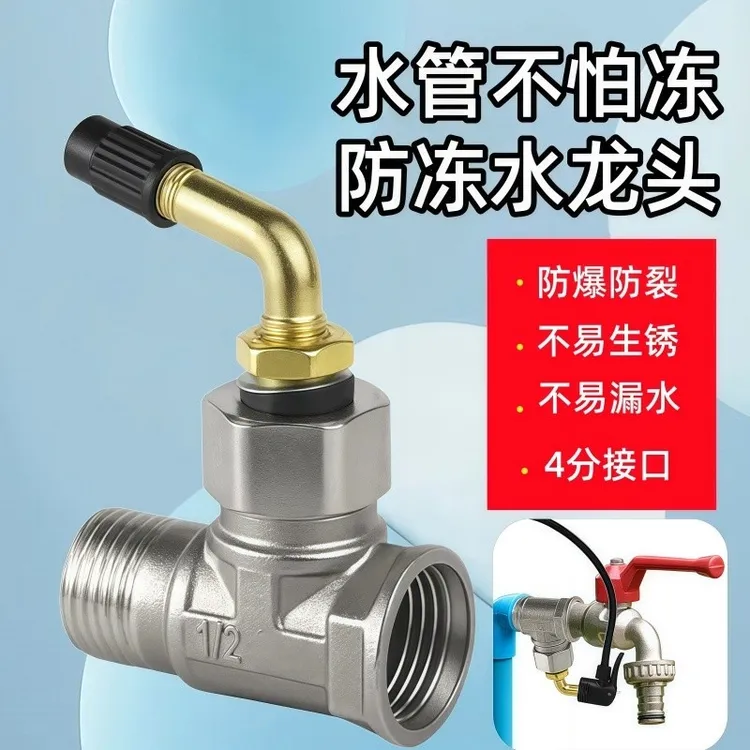 冬天水龙头自来水管防冻神器洗衣机防冻防爆家用水嘴耐用接头